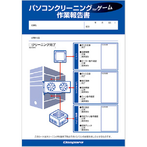 作業報告書