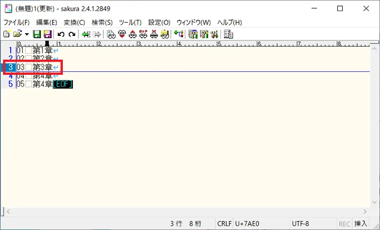 ブックマークしたい行が決まったら、「検索」からブックマークを選択し、「ブックマークの設定・解除」をクリックします。