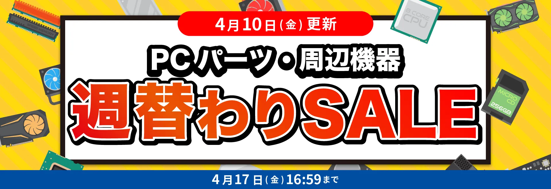 おすすめPCパーツ・周辺機器