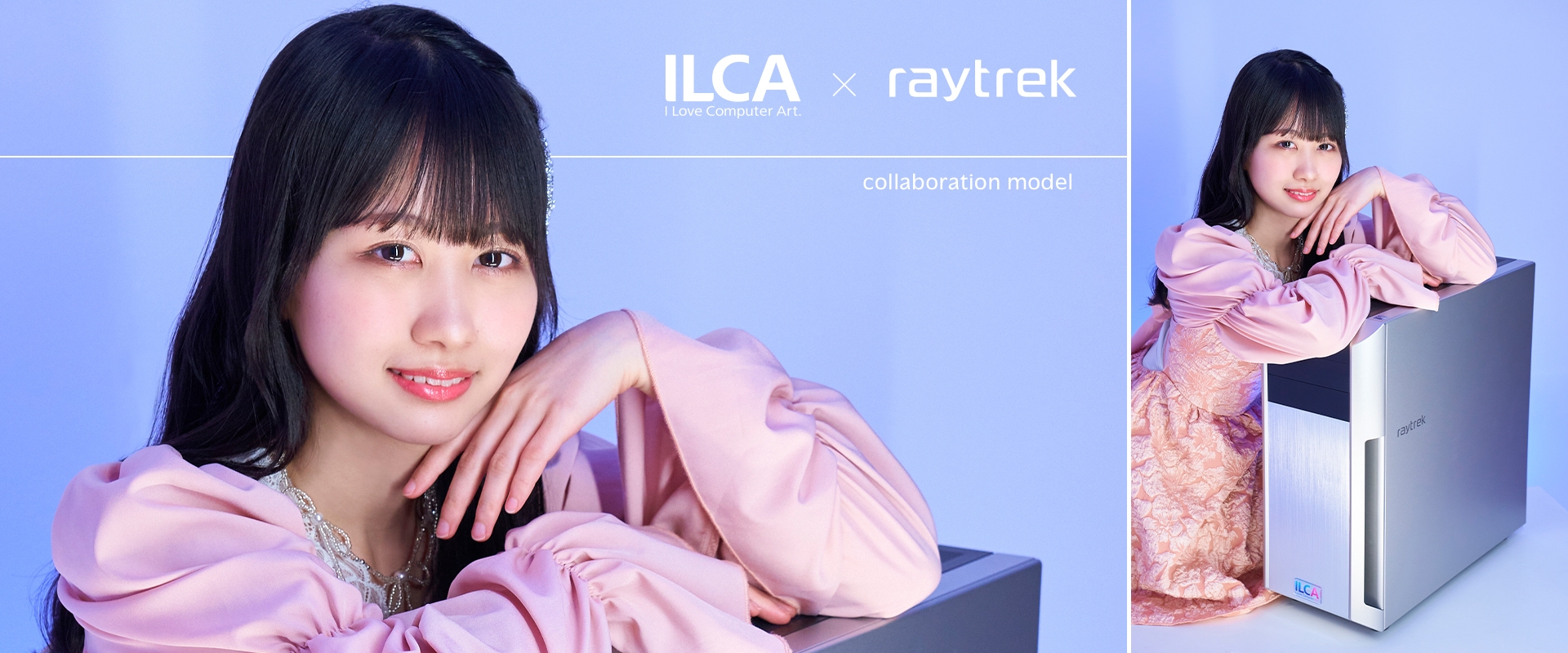 raytrek x ILCA コラボレーションモデル 3DCGパソコン