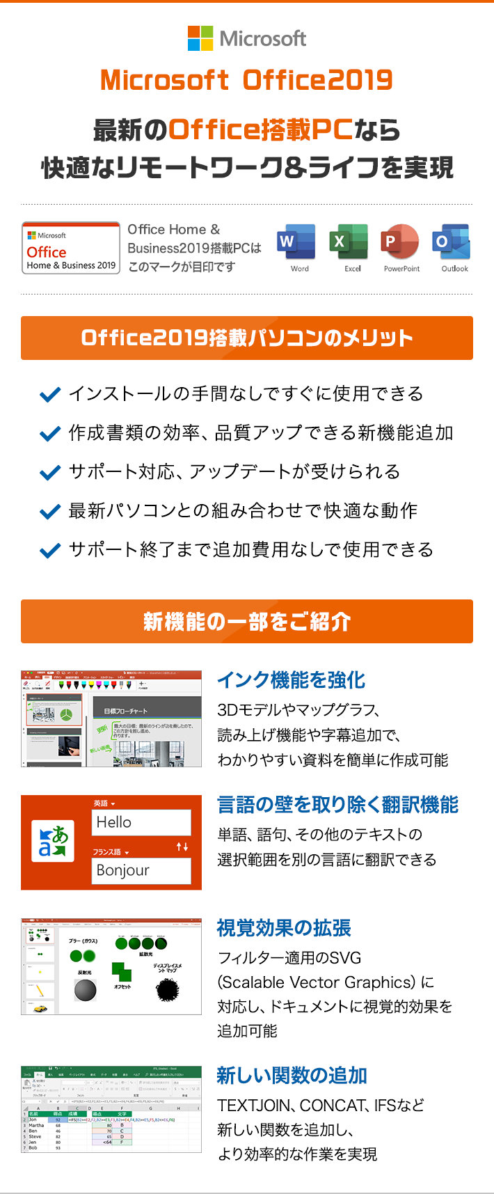 最新のOffice搭載PCならゲームにも、仕事にもプライベートにも活躍！