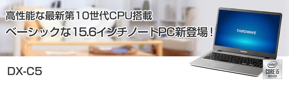 DX-C5