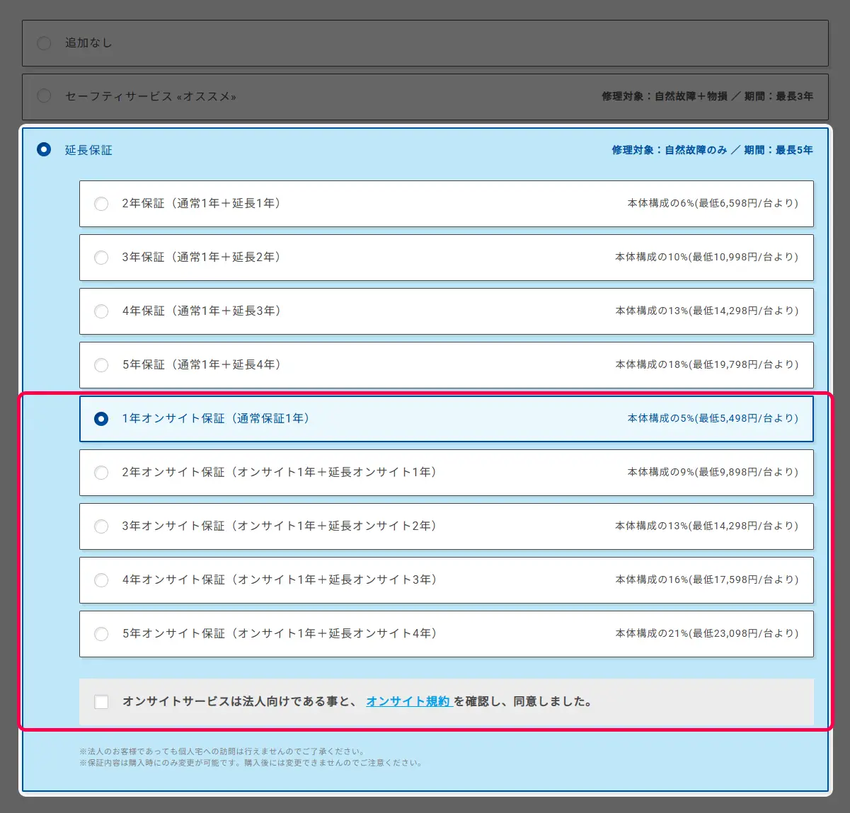 加入方法