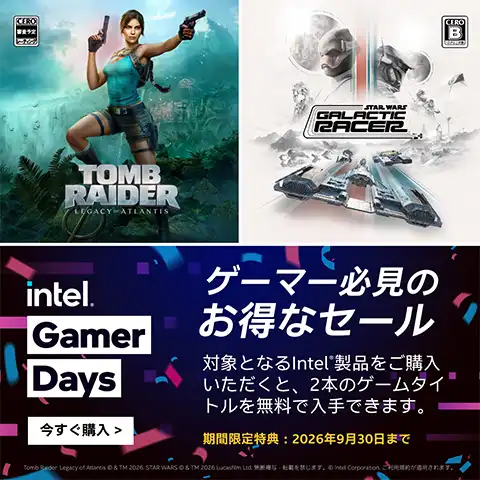 Intel Gamer Days 2026キャンペーン