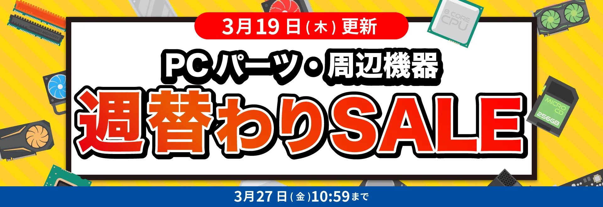 おすすめPCパーツ・周辺機器