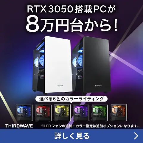 THIRDWAVE-G