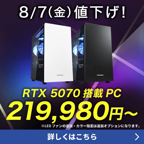 コスパ重視グラボ搭載PCがお得！