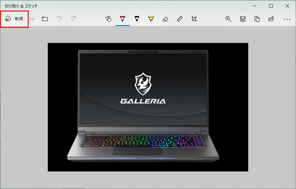 ［切り取り＆スケッチ］は再度新規をクリックすれば続けてスクリーンショットできます。