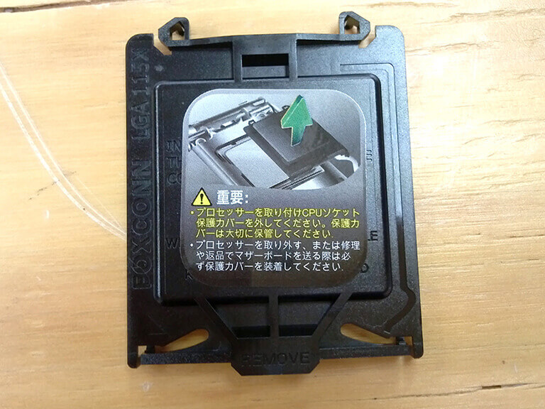 ソケットカバーは保証の際に必要になるので大切に保管しましょう。