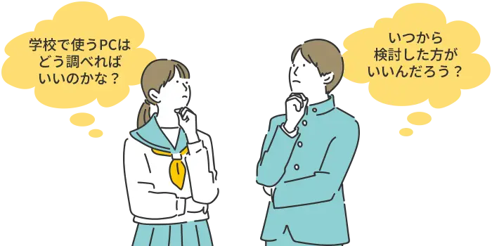 購入までのステップ