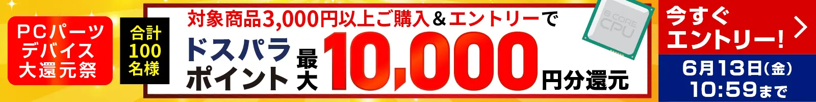 夏の準備応援祭