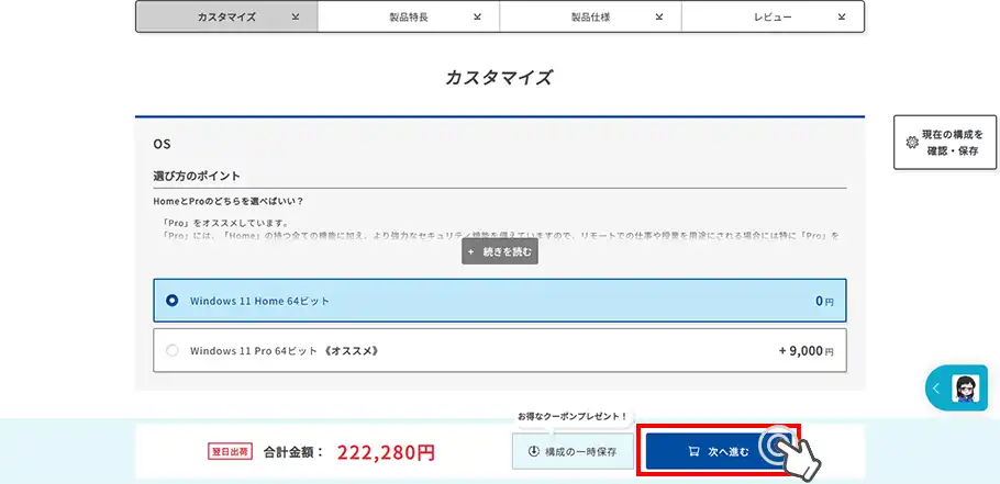 商品詳細ページ