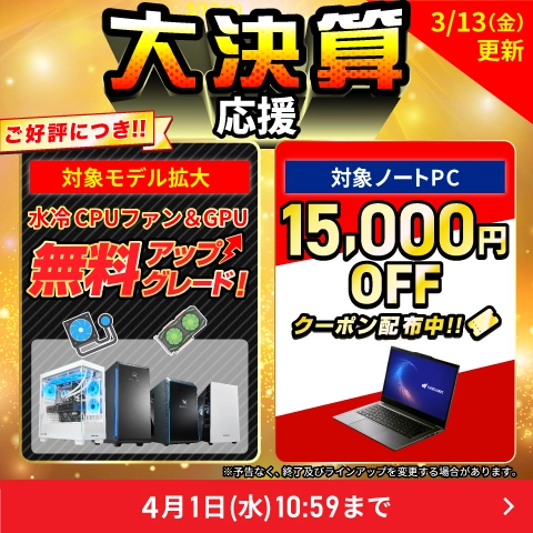 価格に挑戦!!RTX3050～5060Ti搭載PC