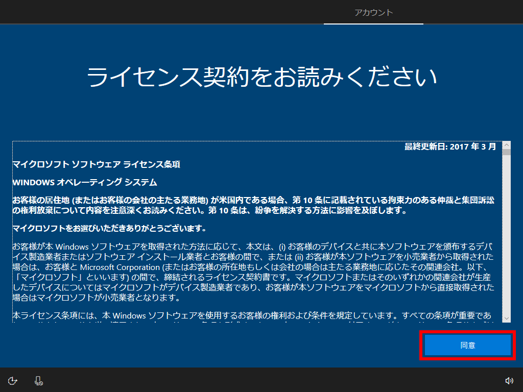 初初期設定画面2