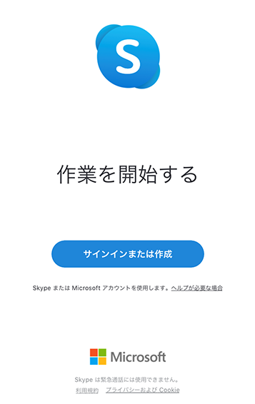 アプリを起動すると、パソコンと同様のログイン画面が表示されるため、作成したアカウントでログインすることができます。