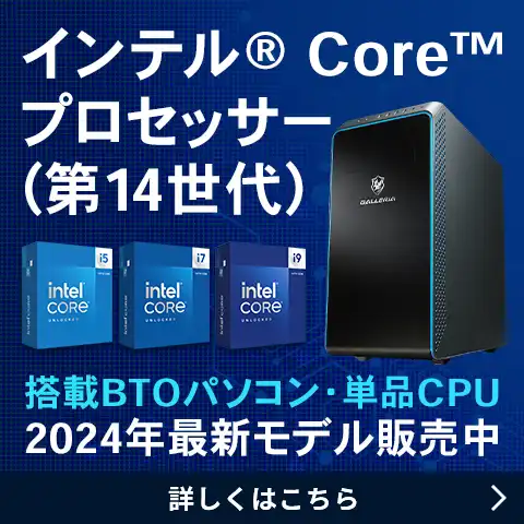 パソコンPC通販のドスパラ公式