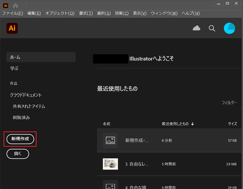 Illustrator(イラストレーター)はソフトを立ち上げると黒いワークスペース画面になります。