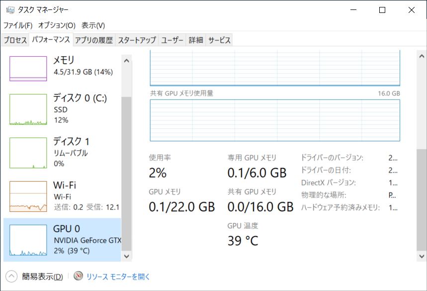 パソコンスペック「グラフィックボード」下部項目