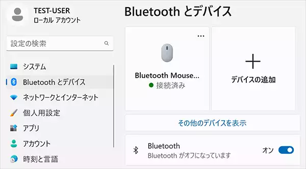 パソコンのブルートゥース（Bluetooth）接続方法