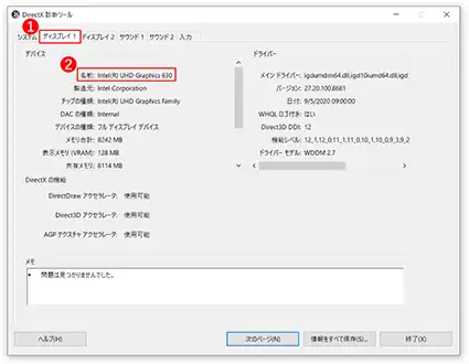 グラフィックボードの確認