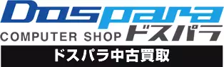 中古パソコン・白ロム・中古携帯ならドスパラ中古通販