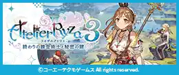  ライザのアトリエ３ 推奨ゲーミングPC
