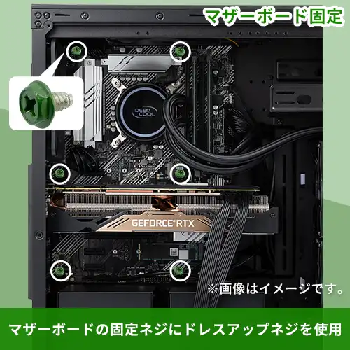 ドレスアップ用カラーネジ（グリーン）