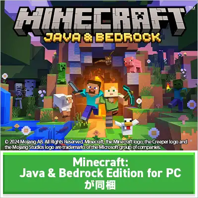 Minecraft: Java & Bedrock Edition for PC 同梱パソコン