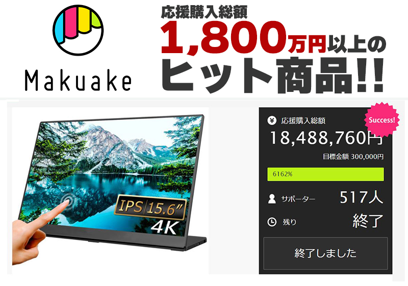 4Kポータブルモニター【LUNE】15.6インチモデル LX156UM ｜パソコン
