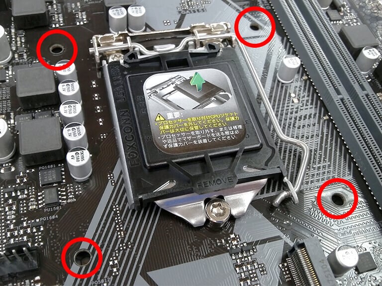 マザーボードの穴を確認します。