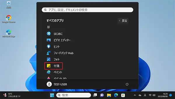 表示されたメニューから「は」の項目に含まれる「付箋」アプリをクリックします。