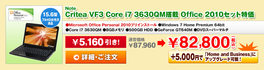 Critea VF3