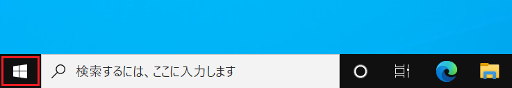 デスクトップウィンドウ左下のスタートボタンをクリックします。