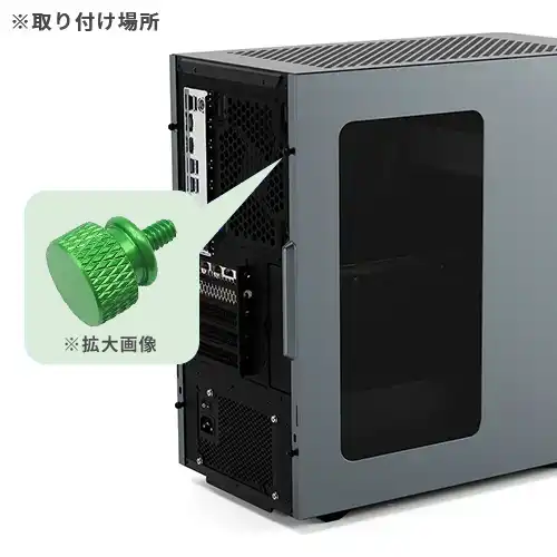 ドレスアップ用カラーネジ（グリーン）