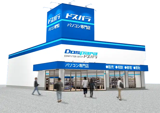 ドスパラ宇都宮鶴田店オープン前の外観イメージ
