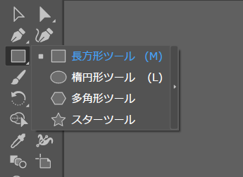 メニューを長押し（クリックしたままの状態）にすることで各ツールのアイコンが表示されます。