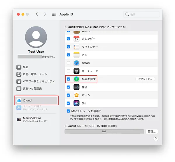 サイドバーの「iCloud」をクリックし、「Macを探す」のチェックを外せば「Macを探す」をOFFにすることができます。