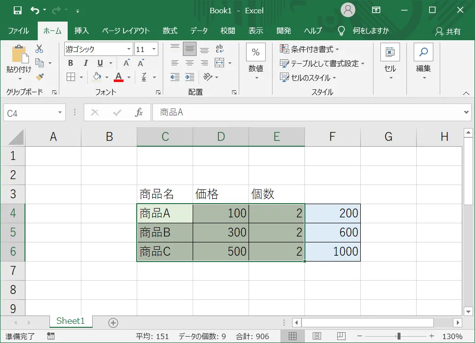 「対象外のセル（自由に入力して良いセル範囲）」を範囲選択します。