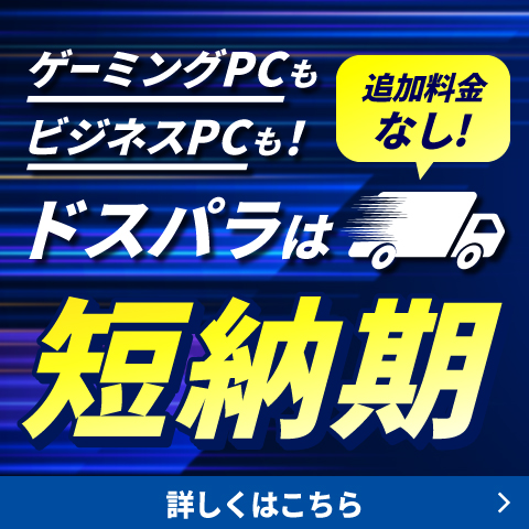 短納期　追加料金なし