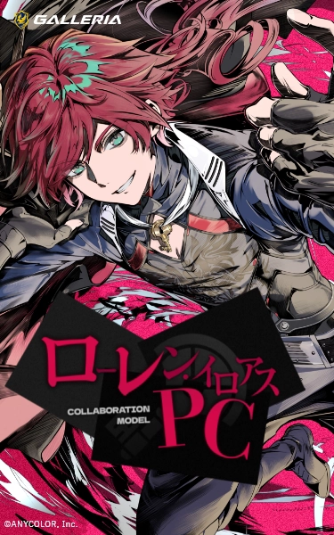 ローレンコラボ