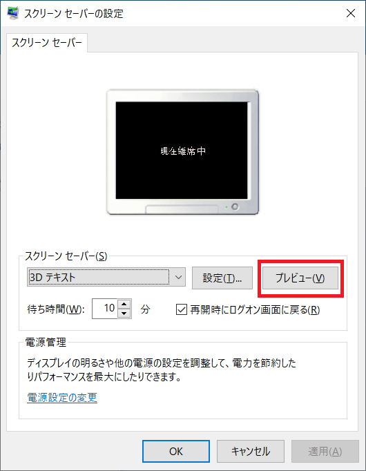 実際のテキストの表示を確認したい場合には「プレビュー」をクリックしてください。