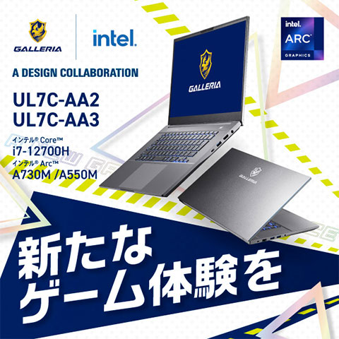 GALLERIA UL7C-AAシリーズ Intel Arc搭載ゲーミングノートPC