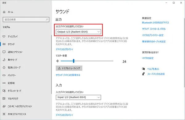 サウンド設定画面が開いたら「出力」の項目にある出力デバイスの選択画面をクリックし、接続したいデバイスを選択します。