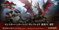 モンスターハンターライズ 推奨