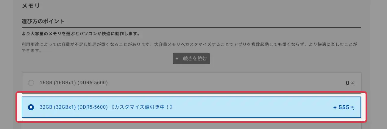 STEP.2 希望の構成に変更する