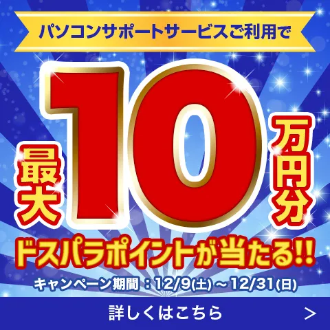充実保証＆大幅値引き！「セーフティサービスモデル」販売中！