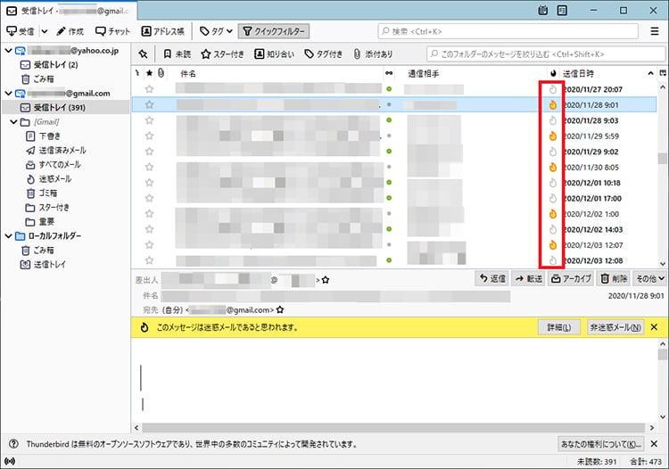 他にも迷惑メールを見つけたら「迷惑マーク」アイコンをクリックして行きます。