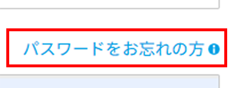 パスワード再設定画面