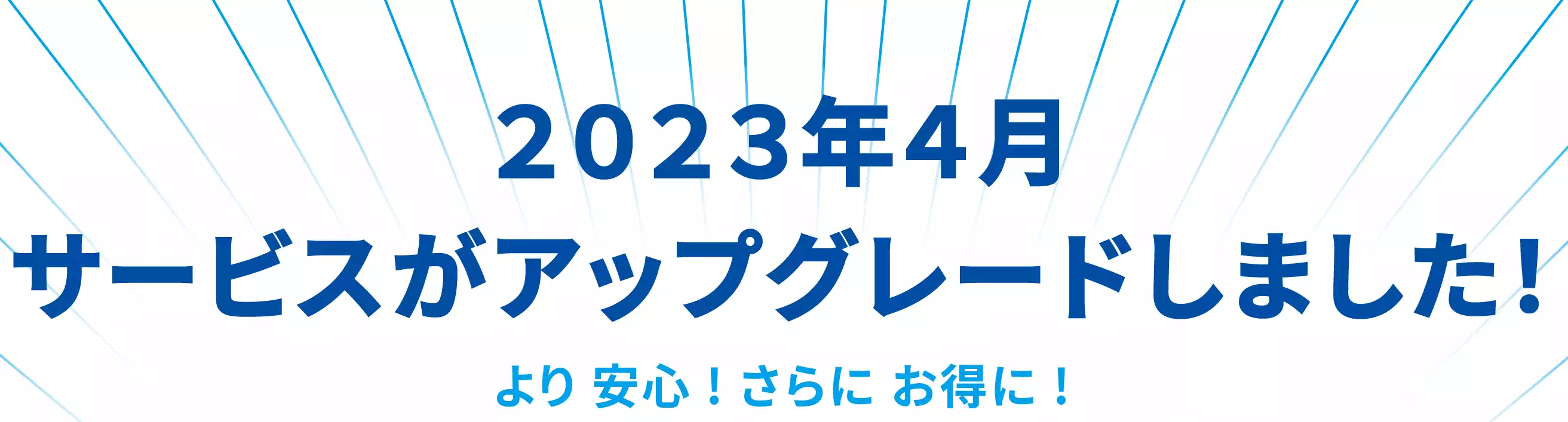 セーフティサービス｜パソコン修理ならドスパラ【公式】