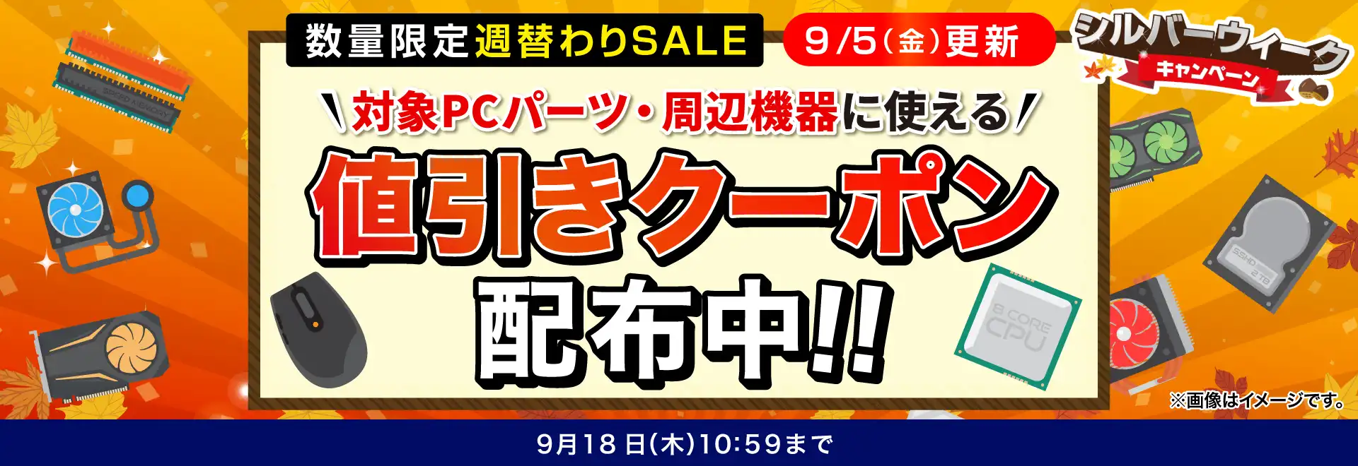 おすすめPCパーツ・周辺機器